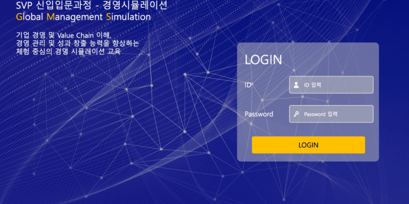 맞춤형 시뮬레이션