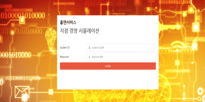 맞춤형 시뮬레이션