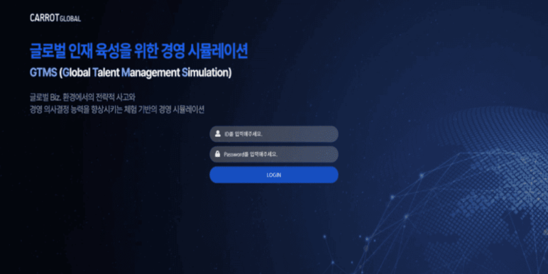 맞춤형 시뮬레이션